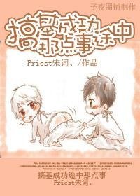 《(BL/劍三魔獸網遊同人)搞基成功途中那點事》