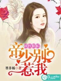 重生影后:帝少,別惹我