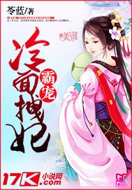 盛愛冷麵拽妻-霸寵冷麵拽妃