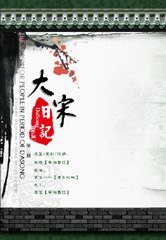 《月光化絮》