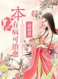 本宮有病可治癒