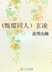 （BL/甄嬛同人）玄凌