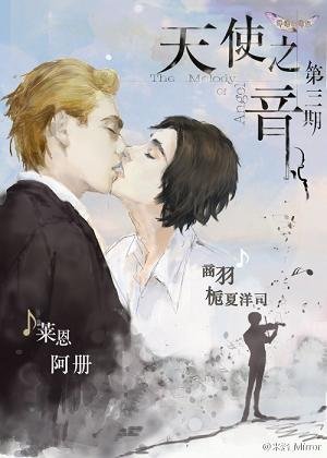 天使之音2017