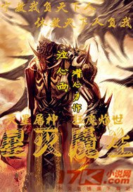星滅魔生