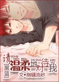 （黑籃同人）[黑籃]請温柔地對待我