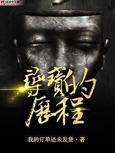 《寻宝的历程》