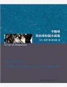 羊脂球莫泊桑短篇小說選（英文全本）