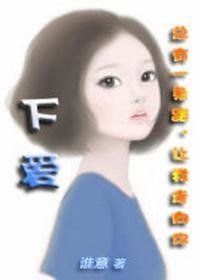 下愛