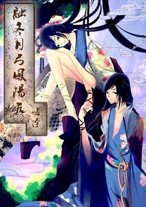 融冬月弓凤阳天