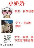 《小嬌嬌》
