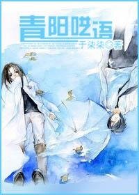 《青陽囈語》