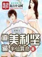 《道藏美利坚》