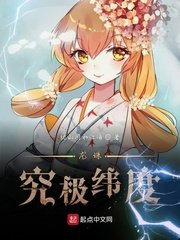 《龙珠究极纬度》