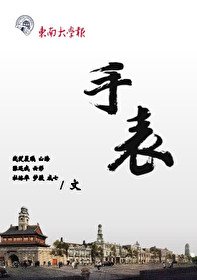 手錶
