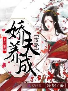 上元至尊之嬌夫養成攻略