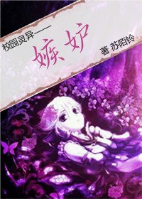 嫉妒