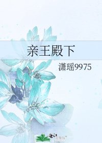 《親王殿下》