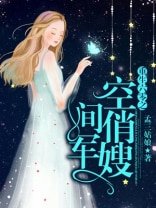 《重生六零之空间俏佳人》