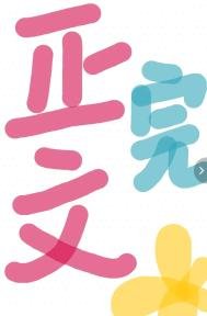 《彪悍姨母清宮養娃日常》