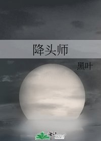 《降頭師》