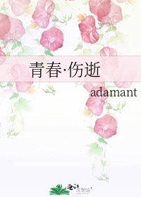 《青春·傷逝》