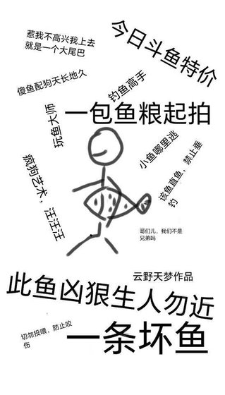 《重生后成了狗腿小弟的鱼》