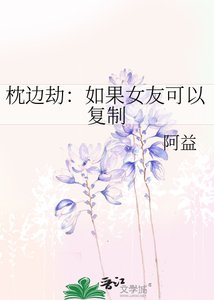 《枕邊劫:如果女友可以複製》