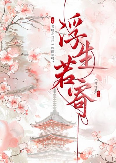 《男朋友自己種的能談嗎?》