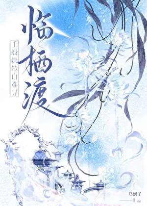 《穿成病弱世子后如何自救》