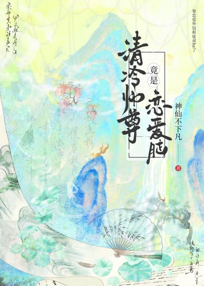 不好了!大師兄愛上師尊了