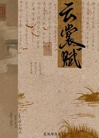 驸马是个纨绔(gl)