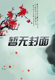 止渴/渴膚症美人總在覬覦我