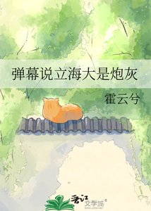 《(網王同人)彈幕說立海大是炮灰》