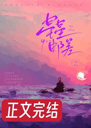 星星郵差[電競]