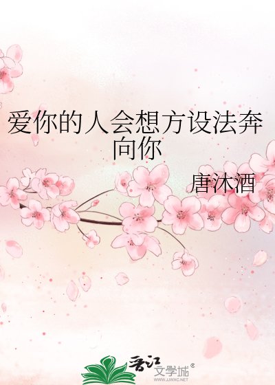 （家教同人）愛你的人會想方設法奔向你