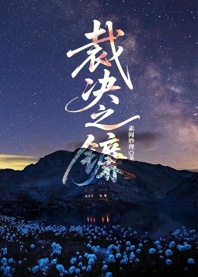 《裁决之镰ABO》