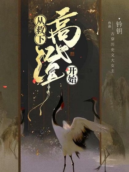 鄴下高台