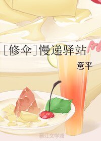 （全职高手同人）[修伞]慢递驿站
