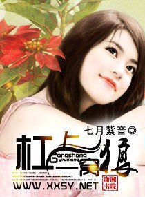 《杠上一窝狼》