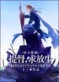 （BG/综漫同人）[综]提督，求放生
