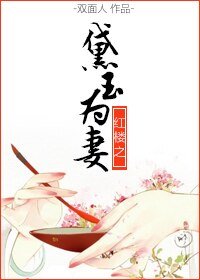 (BG/紅樓同人)紅樓之黛玉為妻